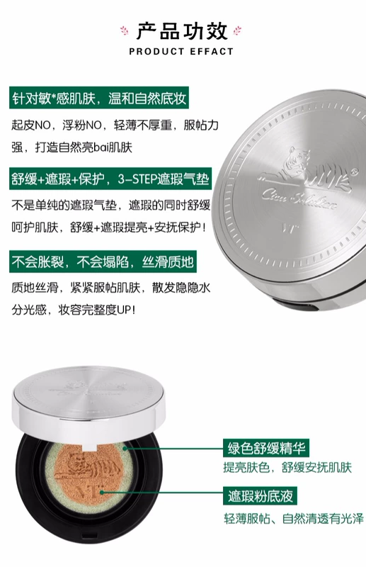 Korea VT Fantasia CICA Tiger Air Cushion Snow Grass Repair Acne Body Concealer Lasting Freshing BB Cream Foundation