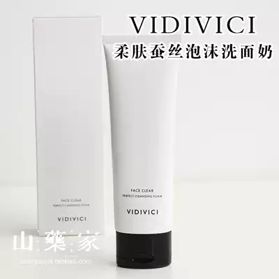Korean VIDIVICI goddess soft skin silk whitening moisturizing foam facial cleanser mild facial cleanser 120ml