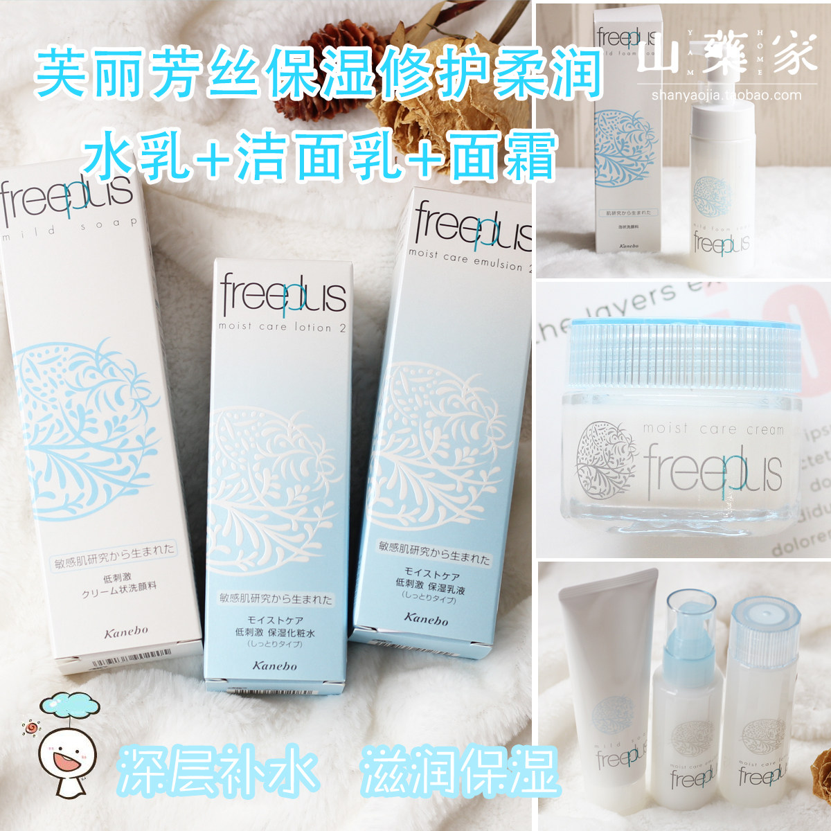 Japan freeplus fuffle water tonic moisturizing foam washed face cream Skin Lotion Face Cream Care Suit-Taobao