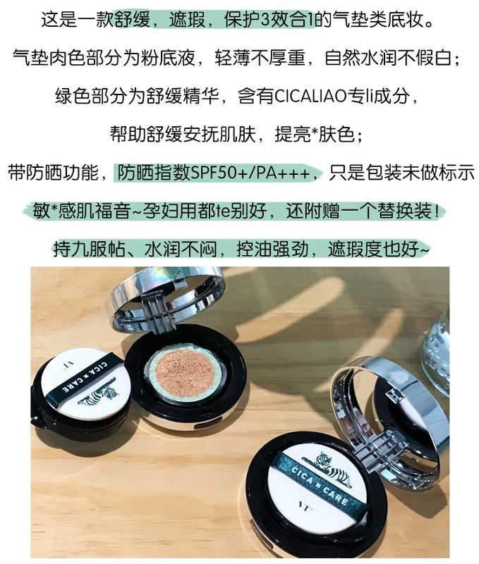 Korea VT Fantasia CICA Tiger Air Cushion Snow Grass Repair Acne Body Concealer Lasting Freshing BB Cream Foundation