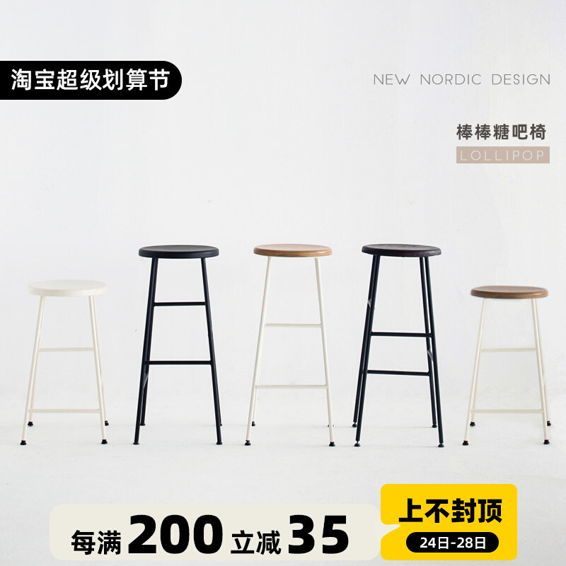 Nordic Bar Iron Stand High-footstool Household Table Outdoor Cafe Modern Simple High Stool Bar Chair