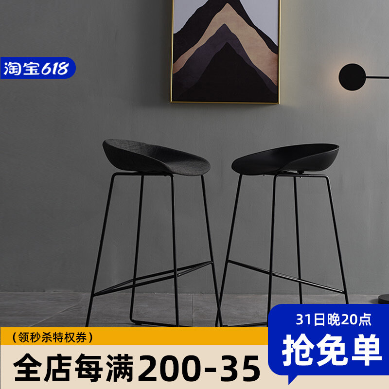 Nordic Denmark minimal designer bar chair iron foot modern creative high bench front bench bar chair