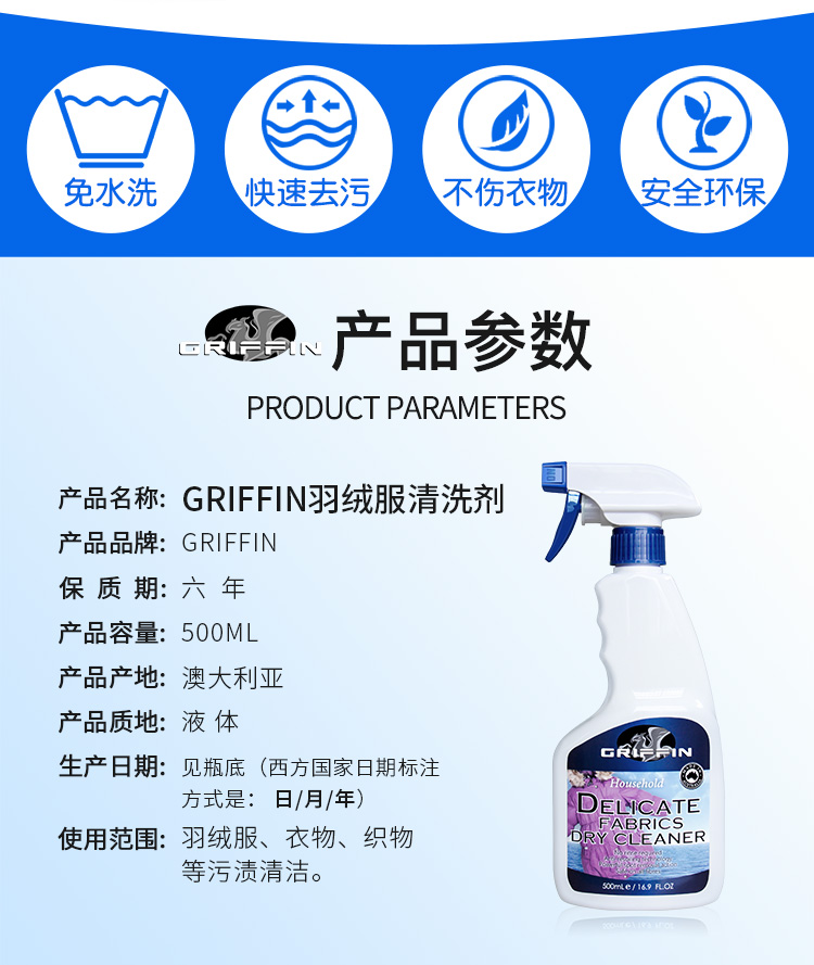 nước javel tẩy quần áo màu Úc GRIFFIN xuống áo khoác khô chất tẩy rửa miễn phí giặt tẩy bột giặt gia dụng bột giặt - Dịch vụ giặt ủi nước tẩy trắng quần áo màu
