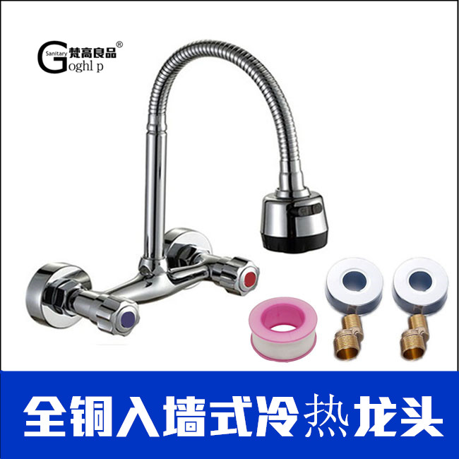 All-copper in-wall hot and cold water faucet universal laundry pool washbasin washbasin kitchen hot and cold mixed faucet