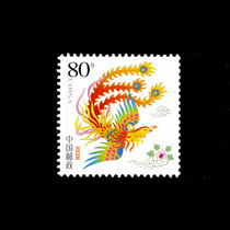 Discount stamps postage stamps 80 points 8 mao 0 8 Yuan Phoenix Personalized with deputy tickets Pareal abc small shop