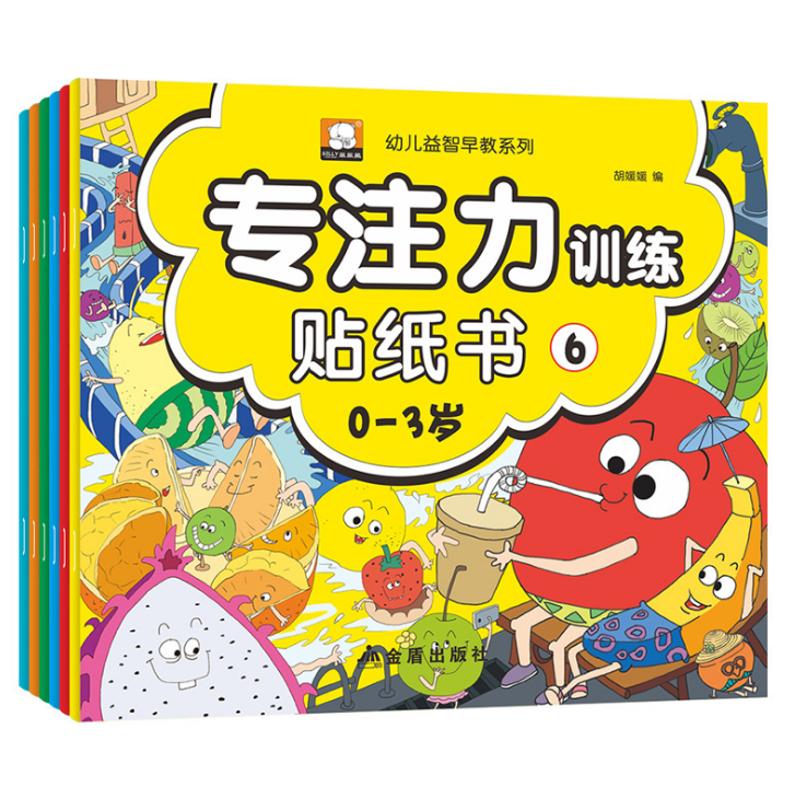 Baby Stickers Book I 0 - 3 - 4 years old boy and girl can repeatedly tear up training course artifacts