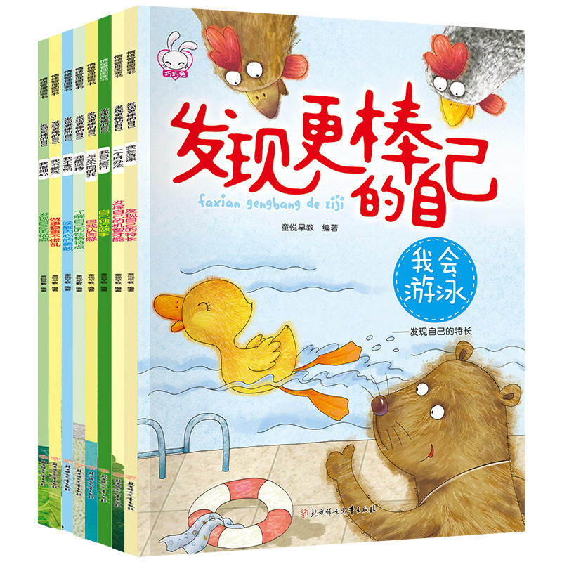 Kindergarten teacher recommends plotbook small middle class children short story book Discover the more awesome own no pinyin book