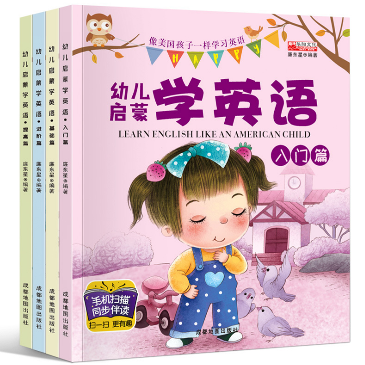 I take my children easily 0 basic learning English listening and reading course artifact 3-year-old baby toddler reading and speaking