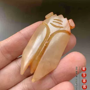 Lao Jade Guyu Lao и Tian Yuhan Eight Sworksman Jade Cicada Jin Chan Yupei Taist