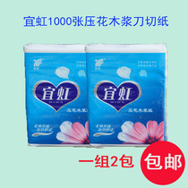 IHung embossed wood pulp paper 1000 sheets of pure wood pulp embossed paper flat paper knife cut paper 2 packs a group