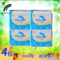Yihong flat toilet paper household practical kit toilet paper knife cutting paper toilet flat paper 1000 sheets * 4 packs