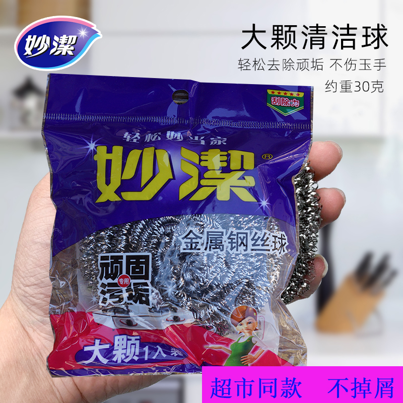 Inexplicable steel wire ball large grain 30 gr cleaning ball kitchen home stainless steel dishwashing big wire ball without dropping wire