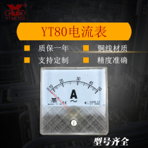 Pointer type AC   DC current meter DH YT BP-80 meter head 5a10a15a20a30a50a75a100a200