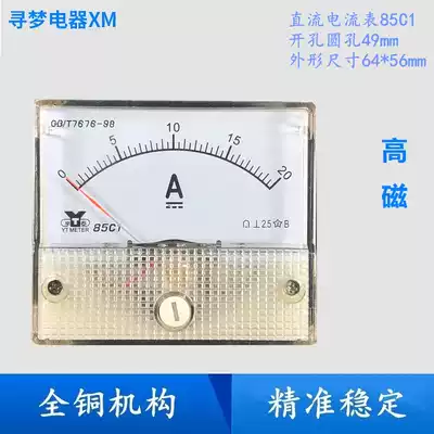 Pointer type DC current meter head 85C1 0-2A5A10A20A30A50A100A200A300A500A
