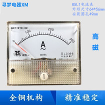 Pointer type AC ammeter meter head 85L1 0-300a400a500a600a 5A installation round hole 49mm