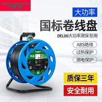 Guardian Industrial cable tray Household tow reel Wire hand winder Reel reel Empty reel spool S32010
