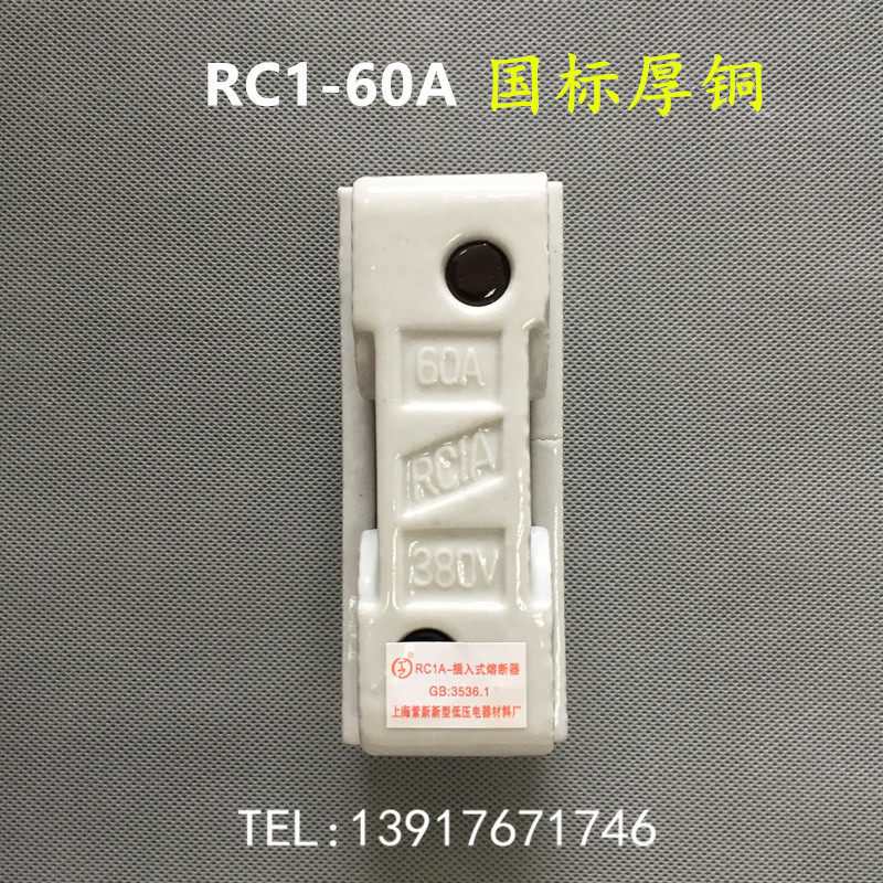 Magnetic insertion Jinshan Zixin household engineering plug fuse holder ceramic porcelain plug white material RC1-60A380V500V