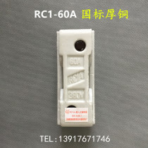 Magnetic plug Jinshan Zixin household engineering plug fuse holder ceramic porcelain plug white material RC1-60A380V500V
