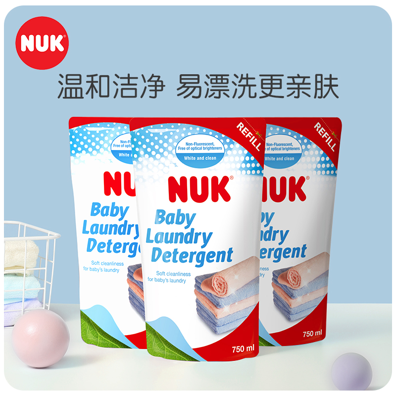 NUK imported baby laundry detergent Children Baby adults general do not hurt hands no add 750ml 750ml * 3