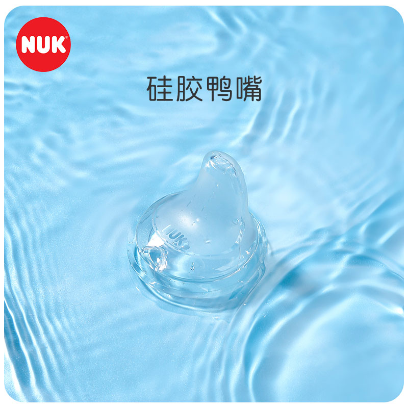 (NUK Official Flagship Store) NUK drinking cup mouth Learn to drink cup mouth Silicone does not leak soft mouth NUK duck mouth