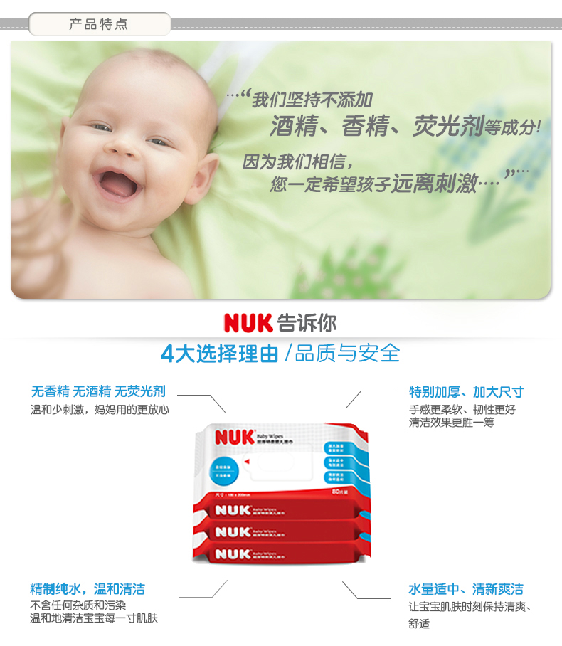 NUK chính thức lau chùi 80 miếng 3 ngay cả gói em bé lau một hộp 7 để tăng khối lượng quần áo