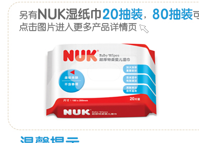 NUK chính thức lưu trữ khăn lau sơ sinh Khăn lau ướt NUK NUK em bé lau 10 viên 5 bao bì các loại khăn ướt an toàn