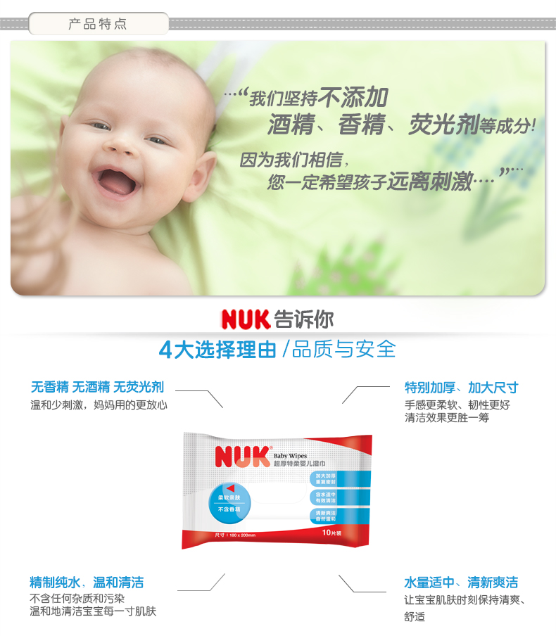 NUK em bé lau 10 miếng 10 gói xách tay kinh tế mang theo NUK lau cửa hàng chính thức của NUK khăn giấy agi