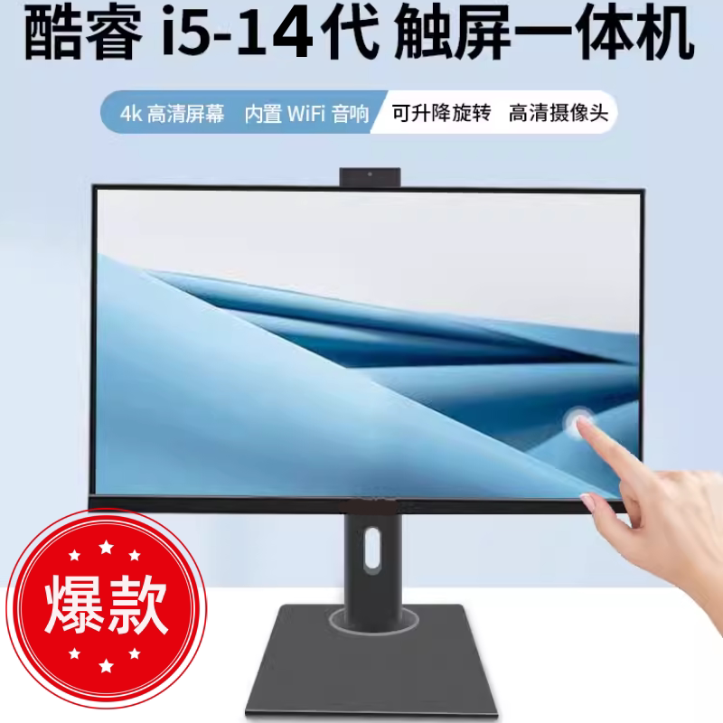 24inch Fourteen-Core Touchscreen All-In-One Computer 27inch Assembled with Discrete Graphics Card for Office, Home, and Gaming, Wall-Mounted Mainframe