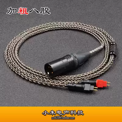 HD650 HD660S HD700 D5200 7200 Amiro T1 second generation Z7 HE6SE headphone upgrade cable