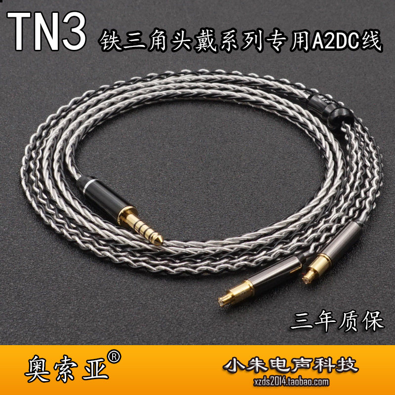 Suitable for Iron Triangle ADX5000 MSR7b ESW990H AP2000Ti SR9 4 4 balance upgrade line