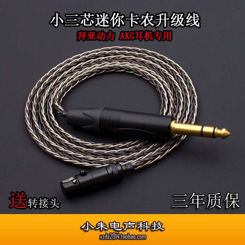 Mini Xlr K240S K271 Dt770Pro Dt990Prox 700Prox 900Prox Upgrade Cable