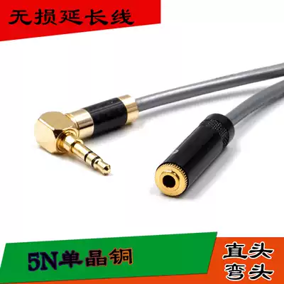 Taiwan imported MPS OCC5N monocrystalline copper 3 5MM earphone distortion-free extension cord 3 5 male and female AUX audio cable