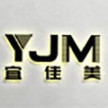 宜佳美美业商城