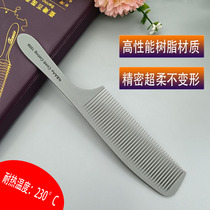 Heat-resistant toughness high fine tooth comb flat head professional hair salon hair comb anti-static personal wash cleaning household comb