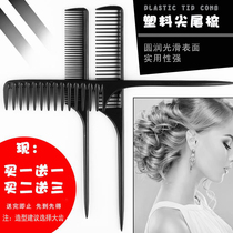 Big tooth comb Anti-static long hair straight hair comb styling non-knotted small pointed tail comb Pick hair hair
