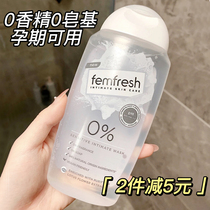British Femfresh Fangxin Private Care Solution Female Lotion Antipruritic and Odor 250ml Chamomile