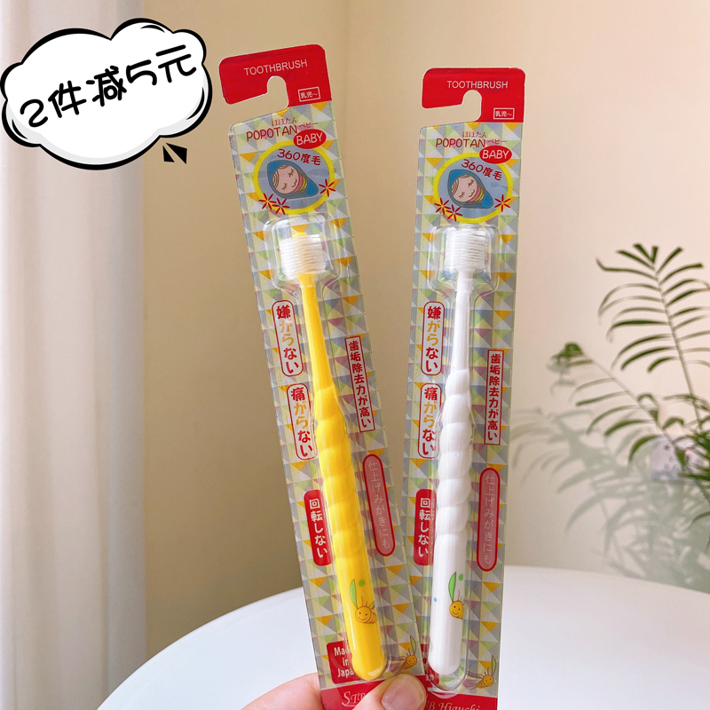 Japan STB dandelion 360 degrees Children's baby Soft hair Training Baby milk toothbrush 0-1-2 One and a half 6 months