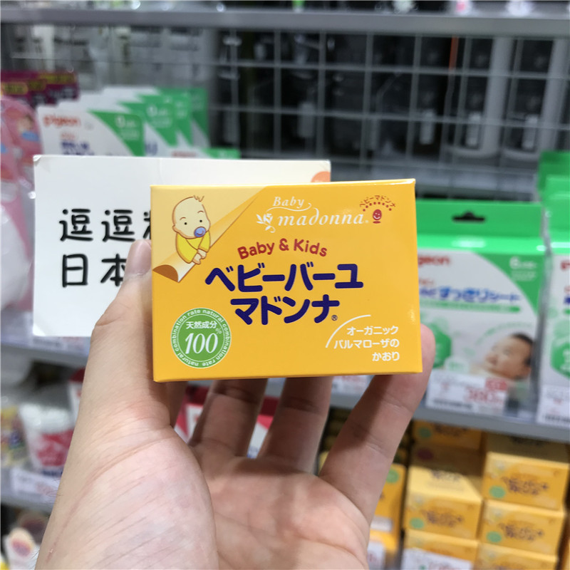 Japan madonna baby baby red ass baby horse oil hip cream newborn skin cream 25g