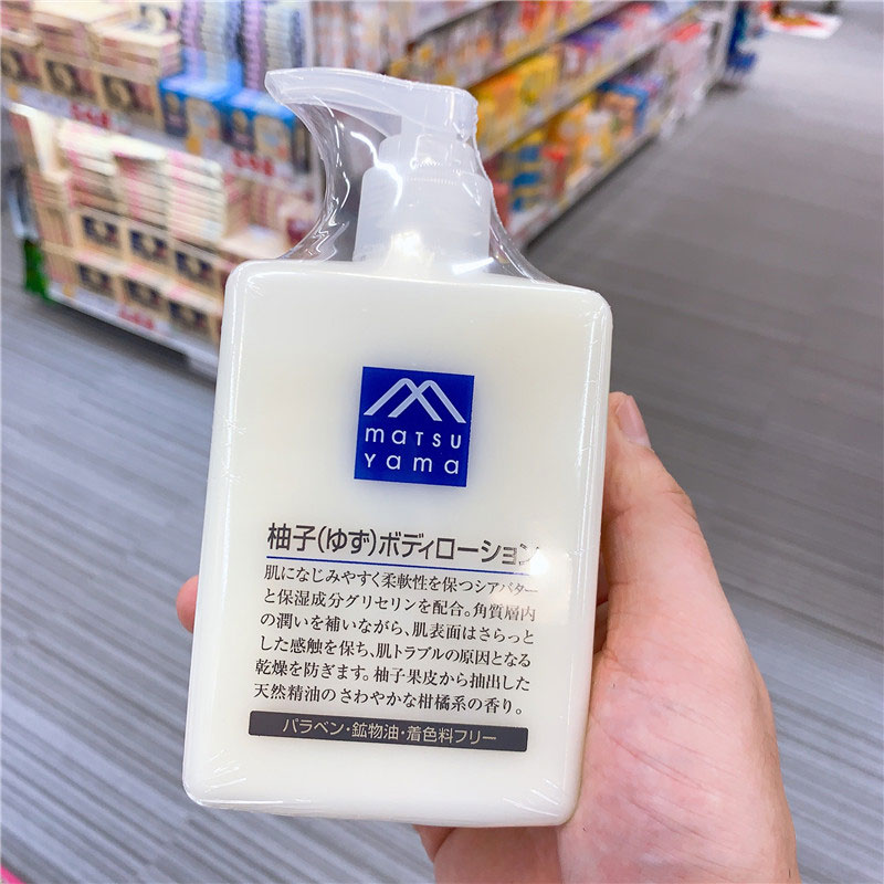 Japan Matsuyama Oil matsuyama Pomelo Flavor Body Milk Moisturizing and Moisturizing Body Lotion Autumn and Winter