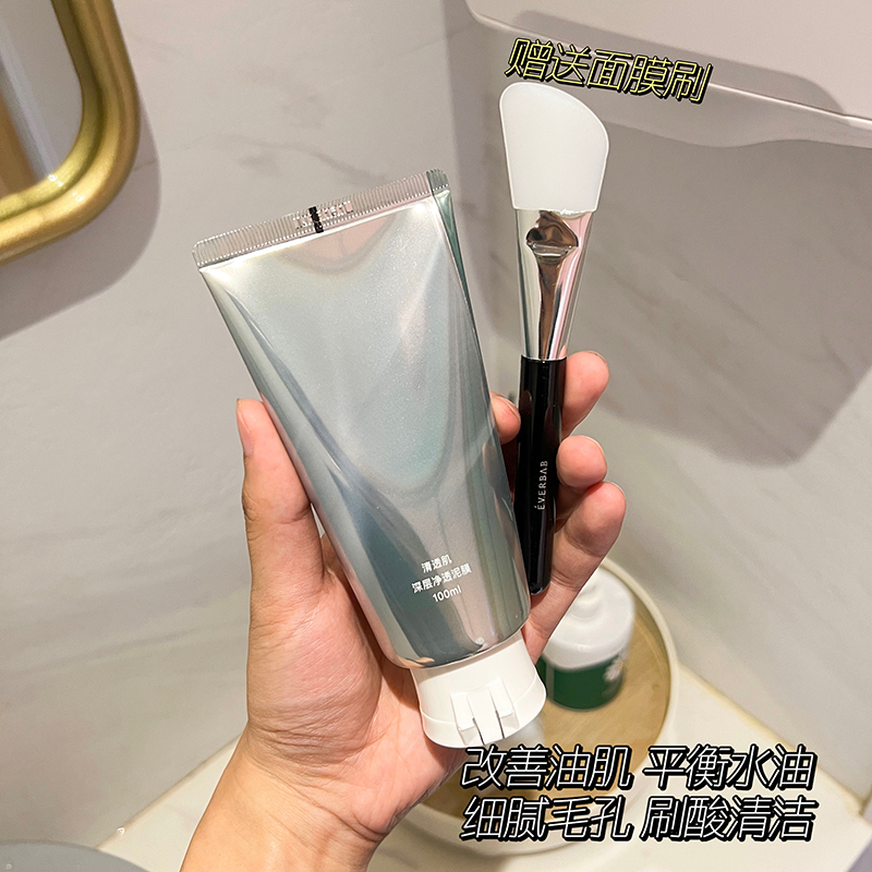 An Xiuze 5-minute mud film deep cleaning pores blackhead smear-type mask salicylic acid oil control exfoliating