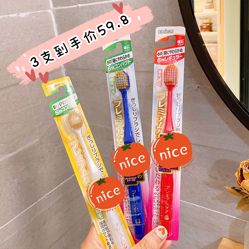 Japan EBISU 100 Slim 100 sch Toothbrush Mi ultra soft hair Width Head Wide Head Home Adult orthodontic Imports