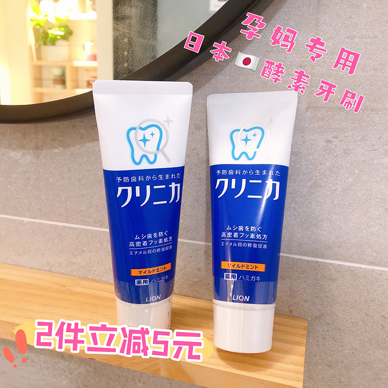 Japanese original LION King LION moon toothpaste postpartum special maternal mild non-stimulating pregnancy toothpaste 130g
