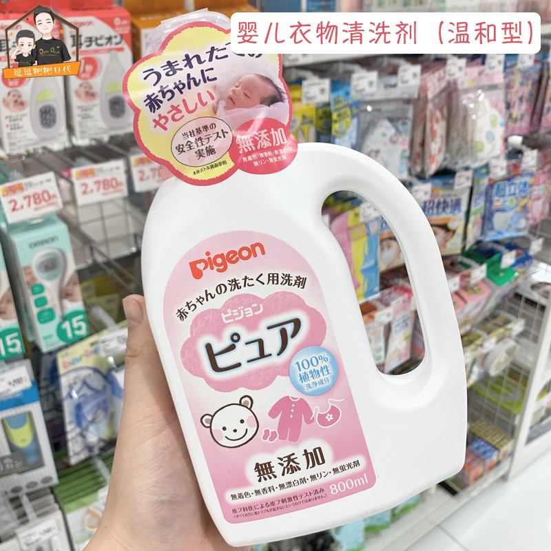 Spot Japanese homegrown Beloved baby No Add Plant Concentrated Bacteriostatic Mild Laundry Detergent New Powder Bottled