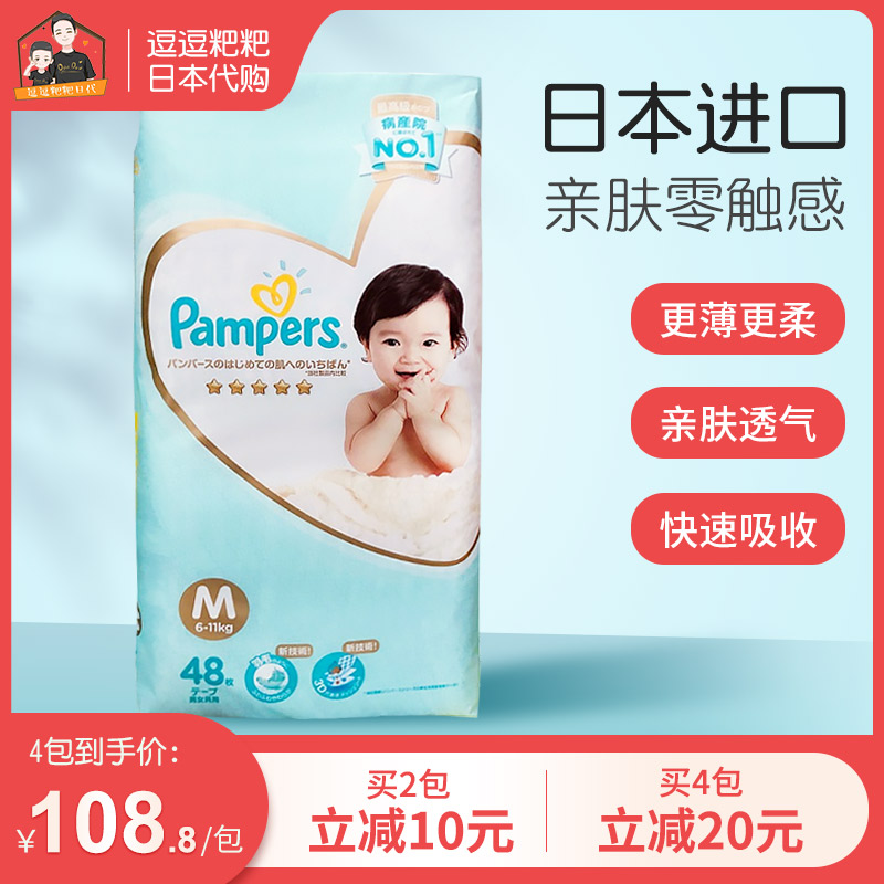 Japanese First-class Stick Precious Urine Unwet Baby Ultra Slim Breathable Dry And Dry Paper Diaper Llala Pants L