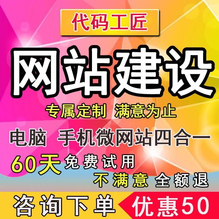 Custom website development imitation station PHP construction H5 webpage design production ad hoc cooperation front and back installation commissioning