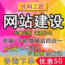 Custom website development Imitation station PHP construction H5 web design production Project cooperation Front-end installation and debugging