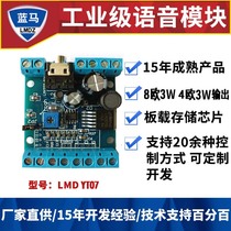 Blue Horse YT07 voice module recording module voice prompt playback Free recording 7 days No reason to return