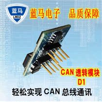 Serial to CAN CAN transparent transmission CAN to TTL CAN converter CAN card CAN interface CAN module