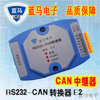 Lanma Electronics E2 232 to CAN dual-channel CAN repeater 7 days no reason to return