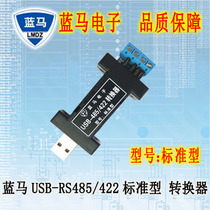 Blue Horse USB-485 422 converter USB to 485 full duplex FT232RL chip 7 days no reason to return